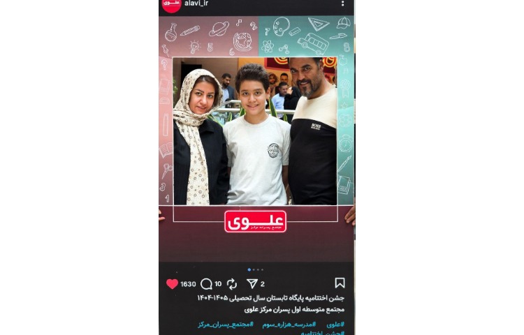 جشن اختتامیه پایگاه تابستان سال تحصیلی 1405 - 1404 5