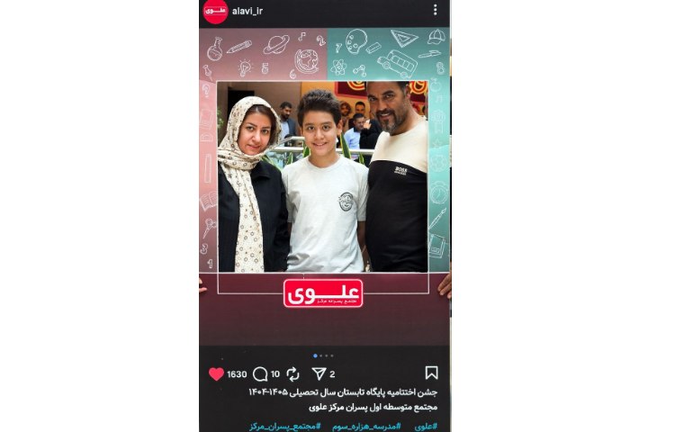 جشن اختتامیه پایگاه تابستان سال تحصیلی 1405 - 1404 5