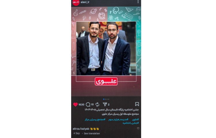 جشن اختتامیه پایگاه تابستان سال تحصیلی 1405 - 1404 7