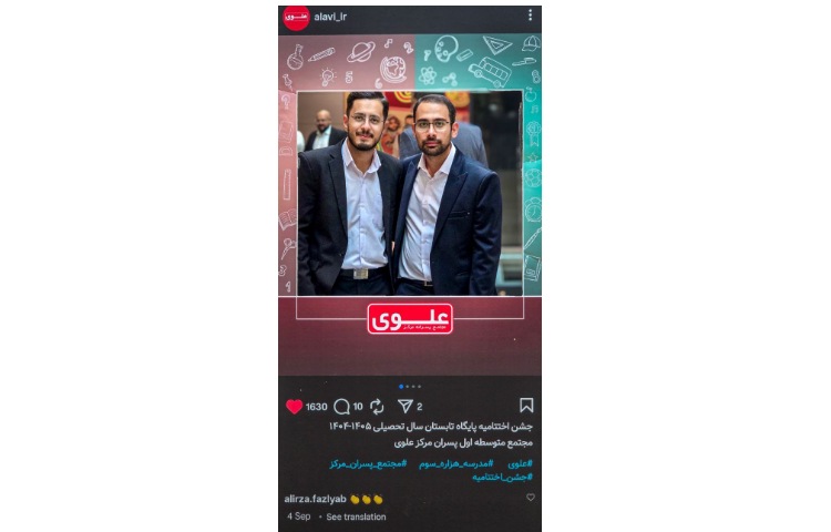 جشن اختتامیه پایگاه تابستان سال تحصیلی 1405 - 1404 7