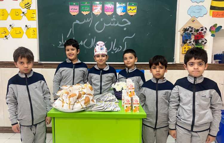 جشن اسم آدریان جان 2