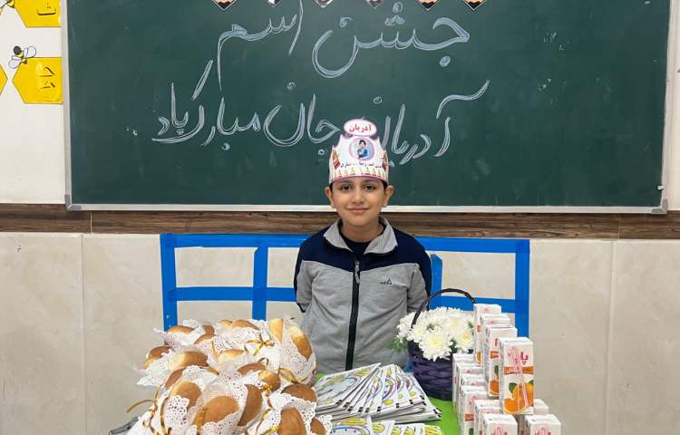 جشن اسم آدریان جان 3