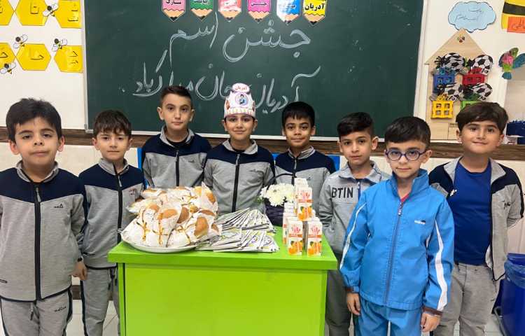 جشن اسم آدریان جان