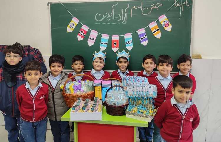 جشن اسم ( آراد، آیدین) در کلاس برگزار شد. 3