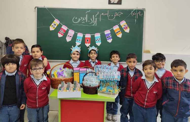 جشن اسم ( آراد، آیدین) در کلاس برگزار شد. 4