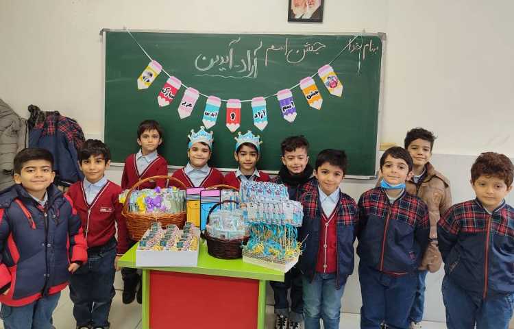 جشن اسم ( آراد، آیدین) در کلاس برگزار شد. 5