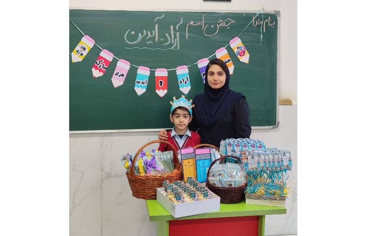 جشن اسم ( آراد، آیدین) در کلاس برگزار شد. 6