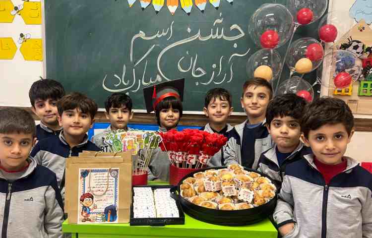 جشن اسم آراز جان