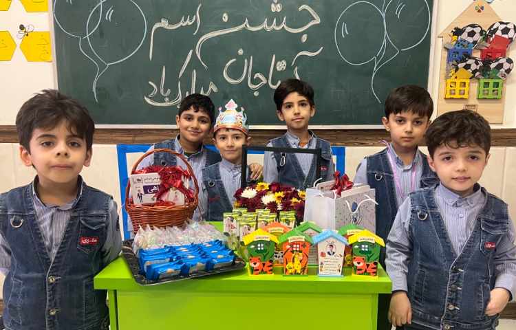 جشن اسم آرتا جان 1