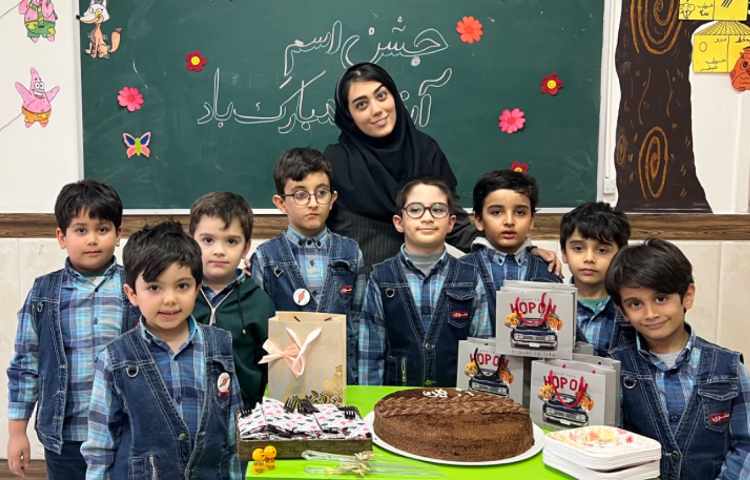 جشن اسم (آرتین) 2