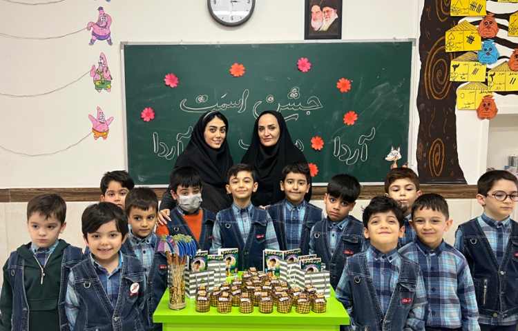 جشن اسم (آردا) 1