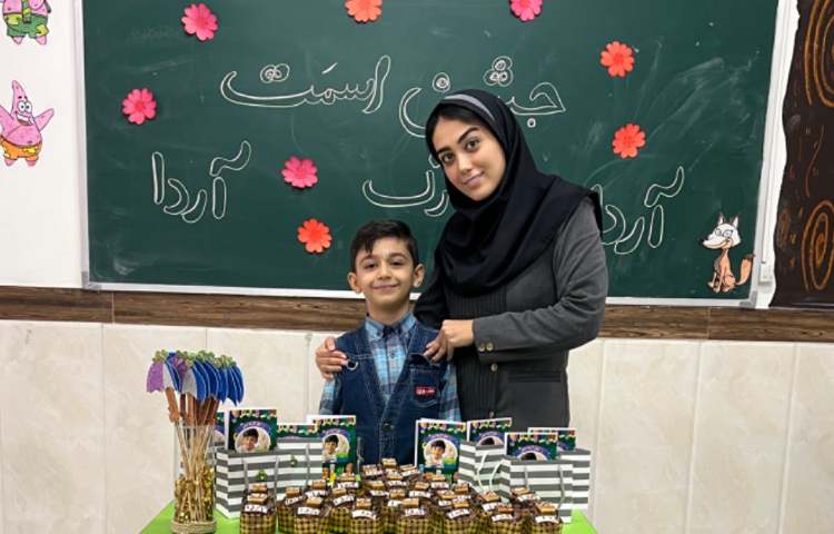 جشن اسم (آردا)