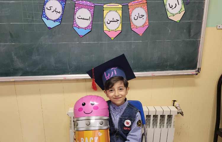 جشن اسم آقای آریا رضایی 1