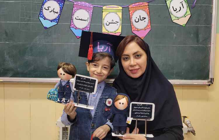 جشن اسم آقای آریا رضایی