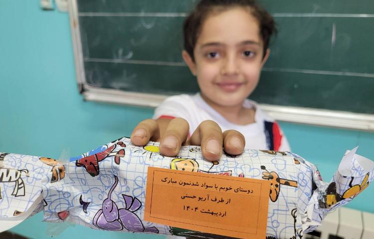 جشن اسم آقای آریو با تشکر از خانواده ی عزیز حسنی