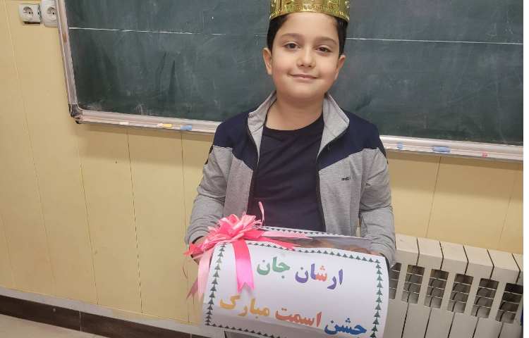 جشن اسم آقای ارشان رفعت 2