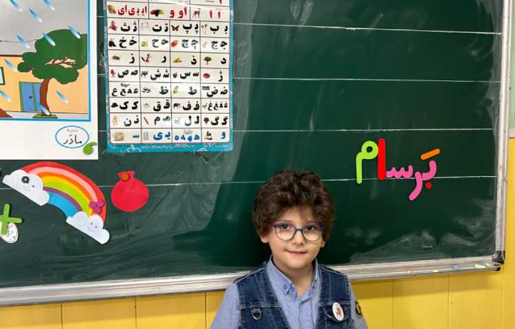 جشن اسم آقای برسام بیگدلی