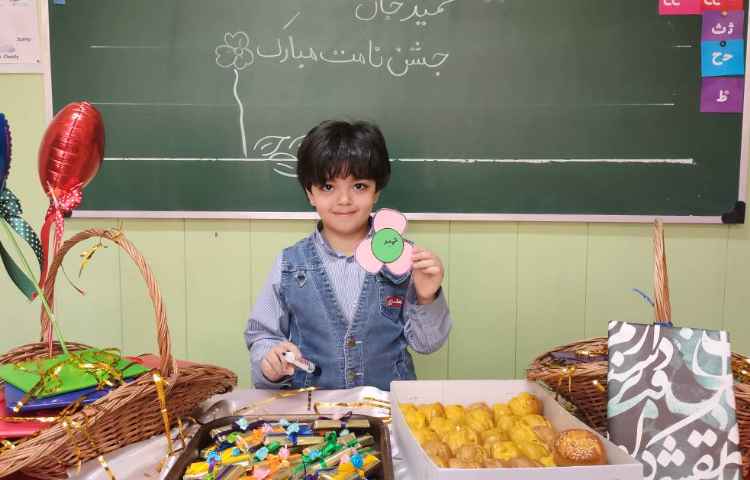 جشن اسم آقای حمید هاشمی 1