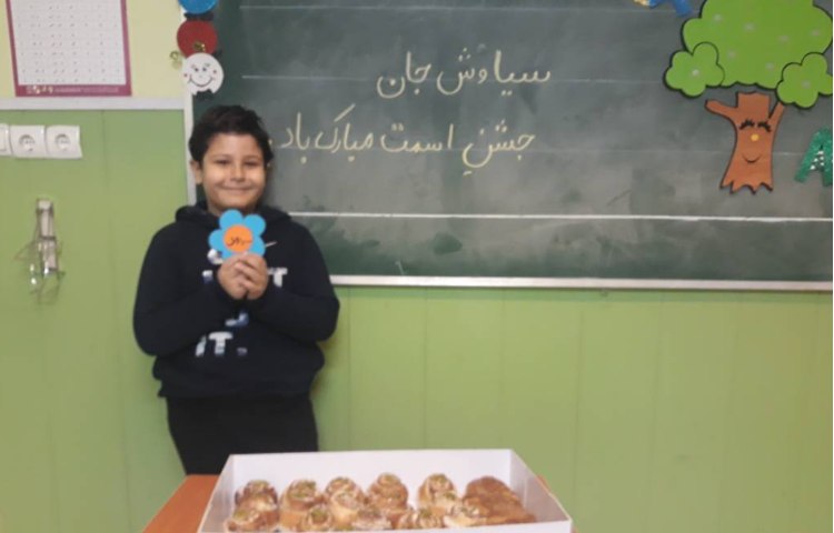 :جشن اسم آقای سیاوش میر شفیعی