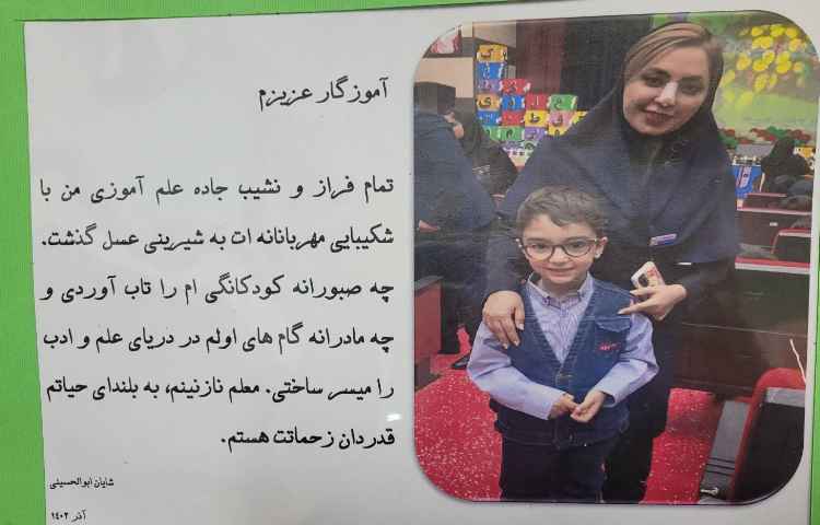 جشن اسم آقای شایان ابوالحسینی 7