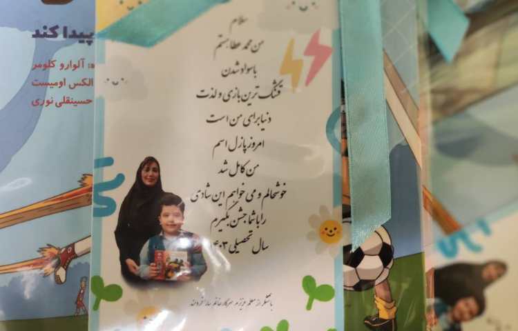 جشن اسم آقای عطا عقیل محتشم 6