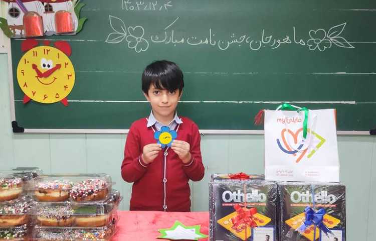 جشن اسم آقای ماهور رمضانی 1