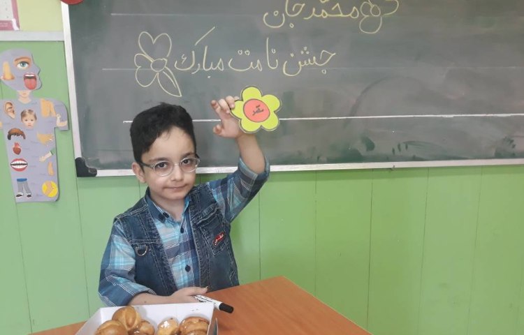 :جشن اسم آقای محمد زند