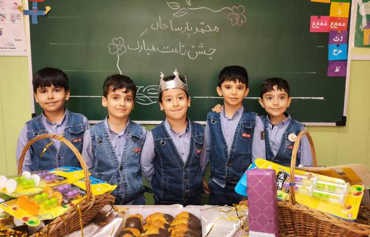 جشن اسم آقای محمد پارسا رحیم نیا 1