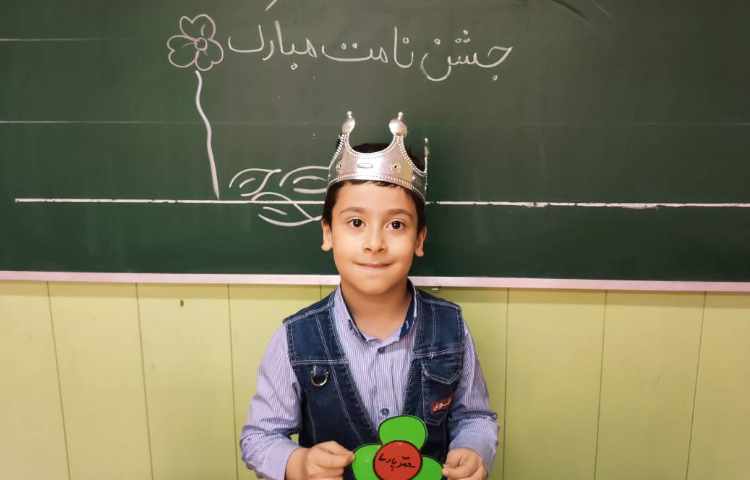 جشن اسم آقای محمد پارسا رحیم نیا 4