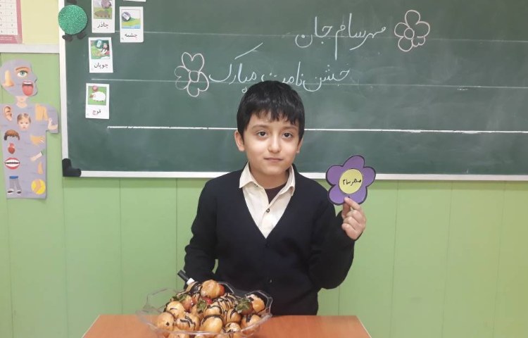 :جشن اسم آقای مهرسام و آقای اهورا 2