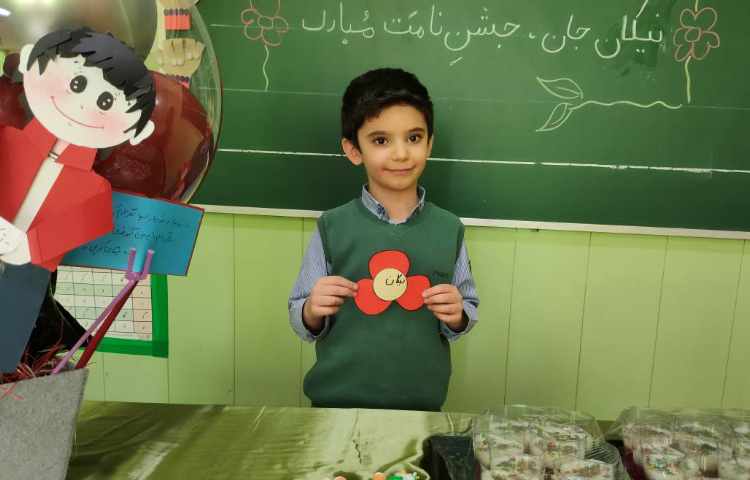 جشن اسم آقای نیکان کریمی 1