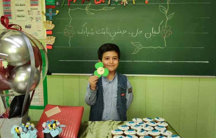 جشن اسم آقای کیان کاظمی 1