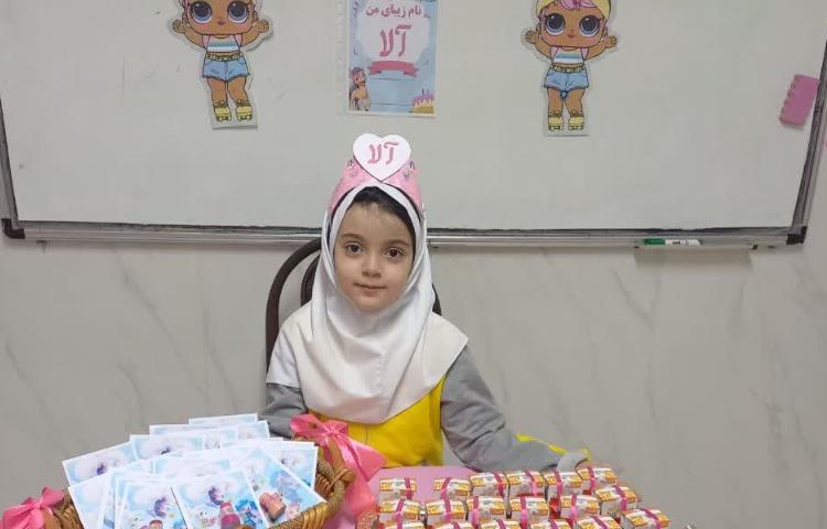 جشن اسم آلا جان 2