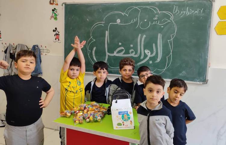 جشن اسم ابوالفضل. 3