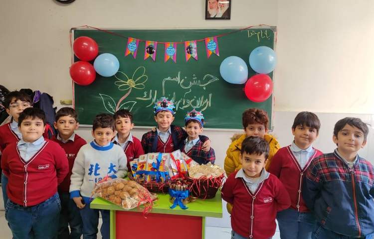 جشن اسم ( ارسلان، آیهان ) در کلاس برگزار شد. 1