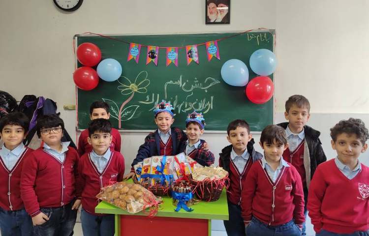 جشن اسم ( ارسلان، آیهان ) در کلاس برگزار شد. 2