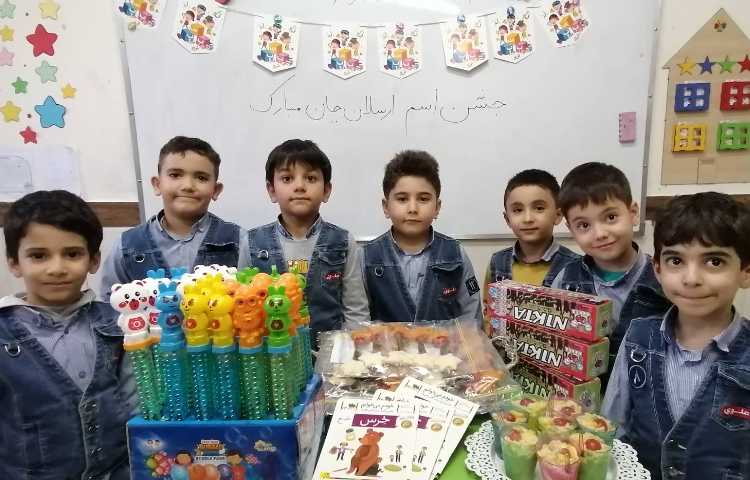 جشن اسم ارسلان جان