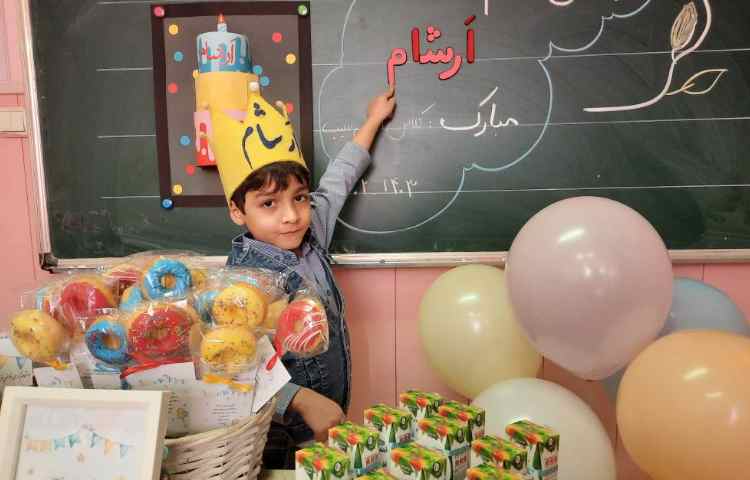 جشن اسم ارشام جان