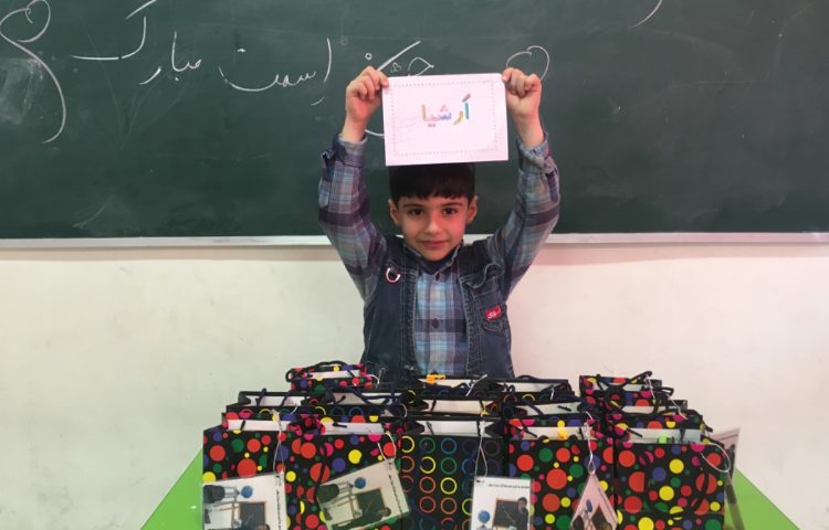 جشن اسم (ارشیا) 1