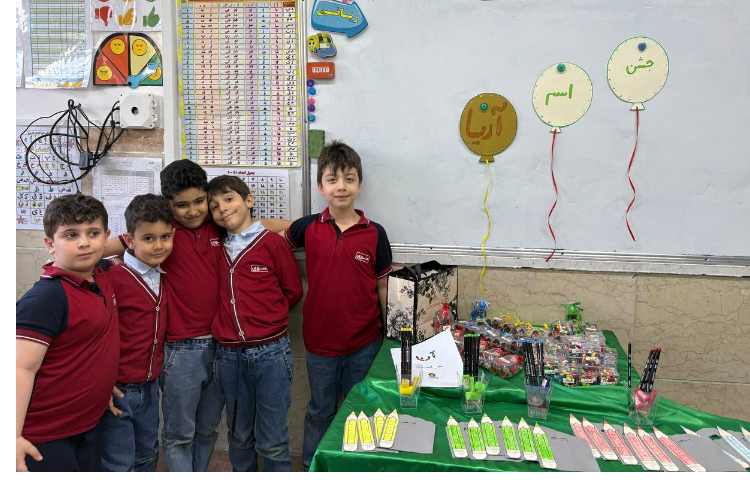 جشن اسم اریا اسماعیلی 1