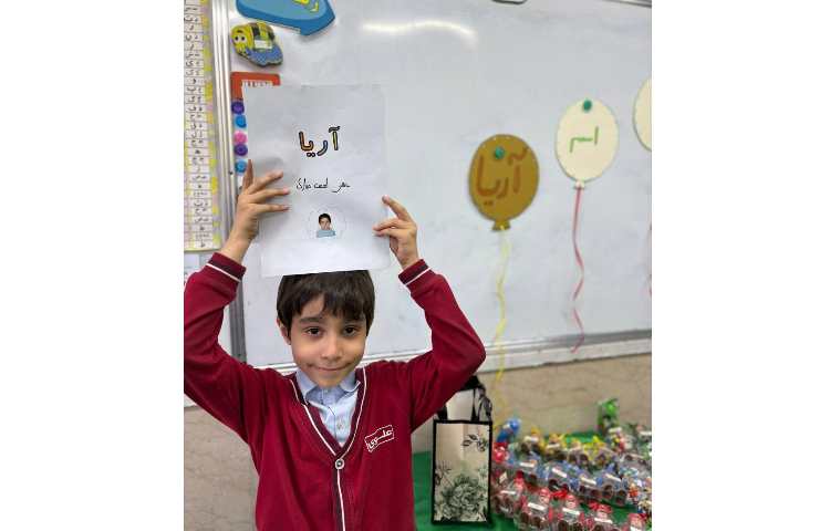 جشن اسم اریا اسماعیلی 7