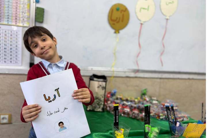 جشن اسم اریا اسماعیلی 9