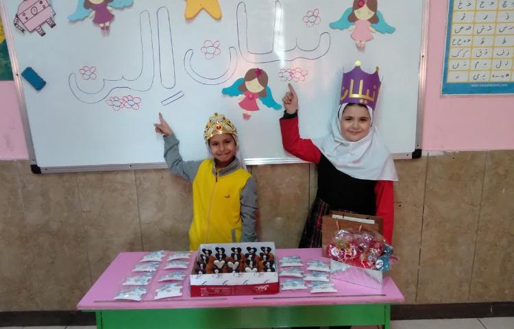 جشن اسم الین جان و نیلان جان