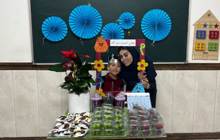 جشن اسم (امیرعلی، سامیار، علی و علیسان) 2