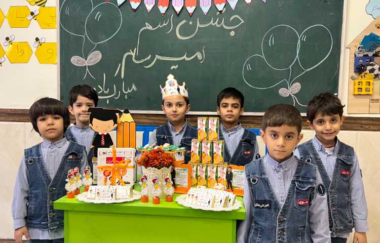 جشن اسم (امیر‌سام عزیزم) 6