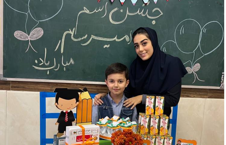 جشن اسم (امیر‌سام عزیزم) 7