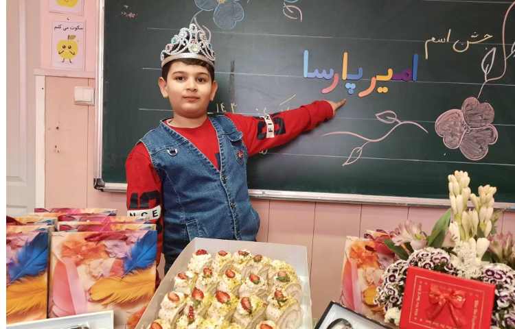 جشن اسم امیر پارسا جان 1