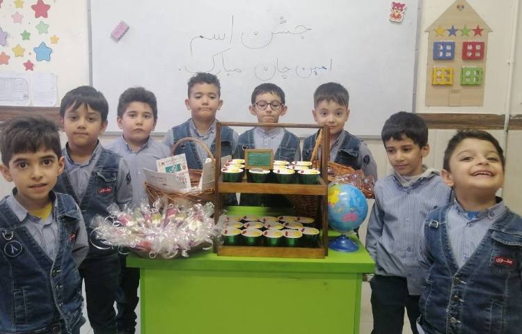 جشن اسم امین جان 1