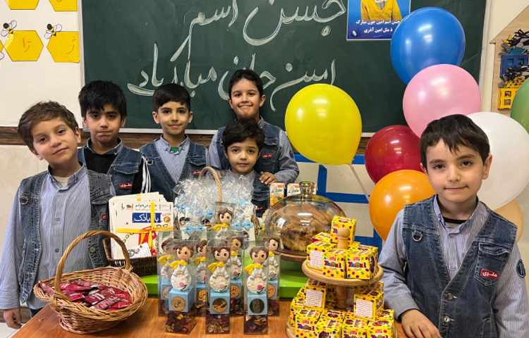 جشن اسم امین جان 2