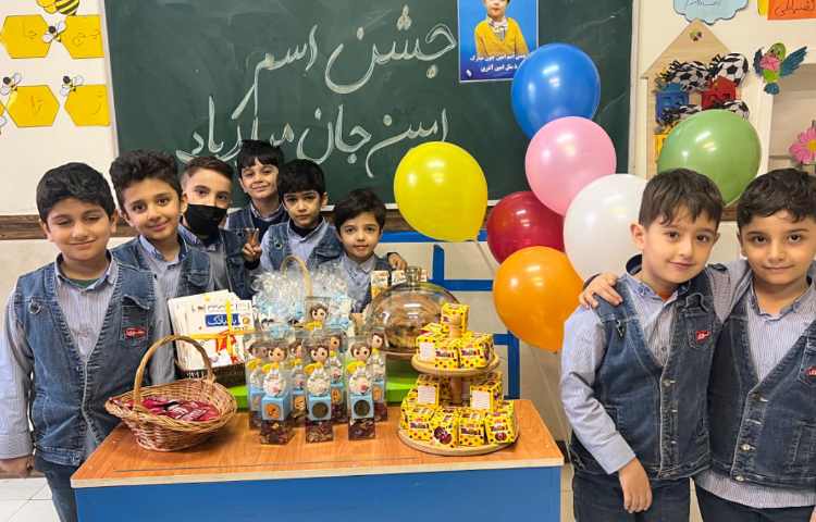 جشن اسم امین جان 4